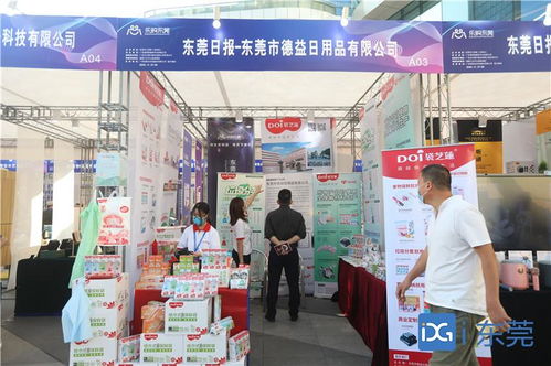 好貨東莞造 天天莞交會來了丨獻禮城市 東莞報業傳媒集團文創產品亮相大聯盟展會